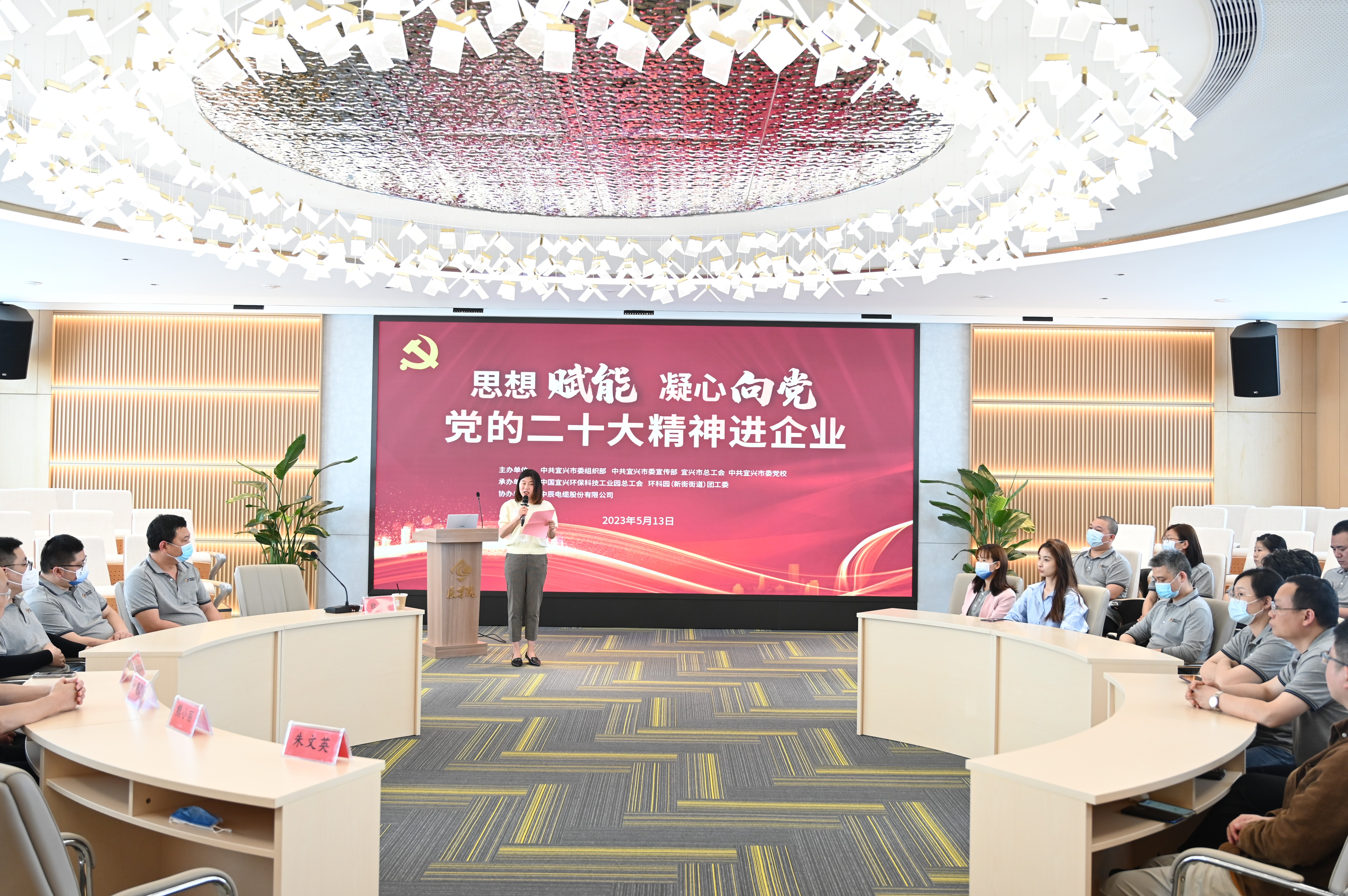 “思想赋能 凝心向党”党的二十大心灵进企业专题宣讲走进威廉体育股份辰才院