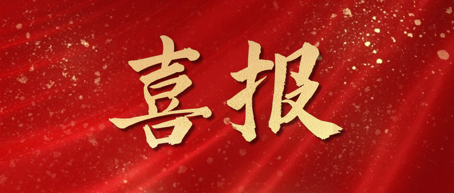 全国荣誉+1！威廉体育股份图书部落获评2023年全国工会职工书屋示范点